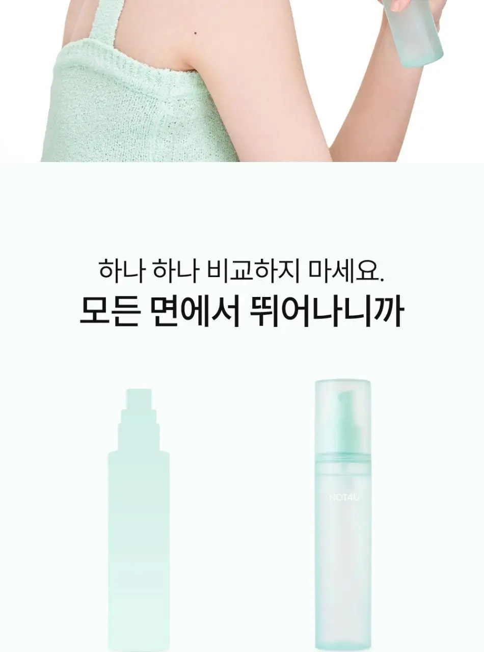 [피부결/각질케어] 낫포유 닭살/모공각화 매끈 바디 미스트 115ml 상세페이지 13